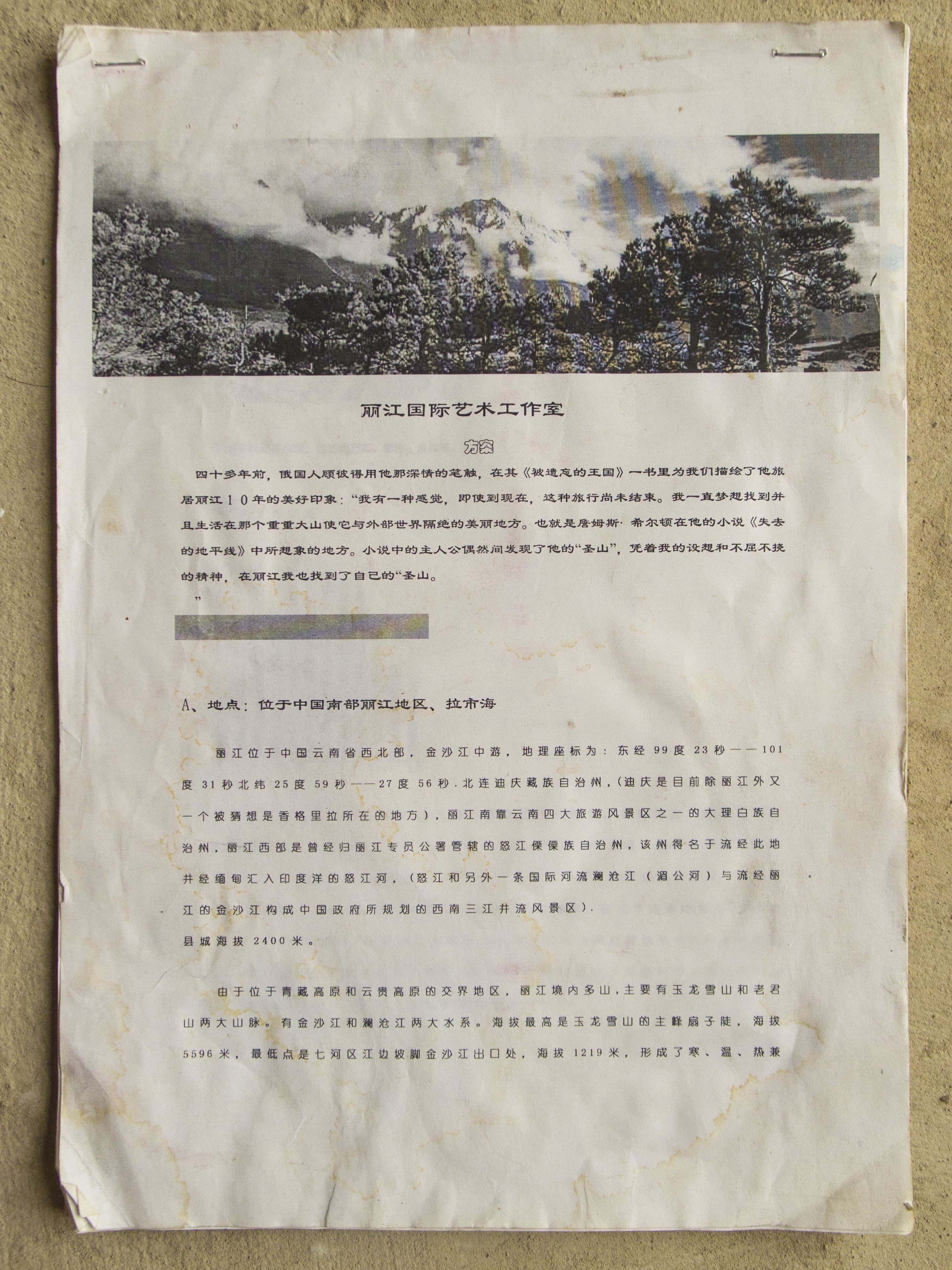 Project proposal written by the artist (2011)