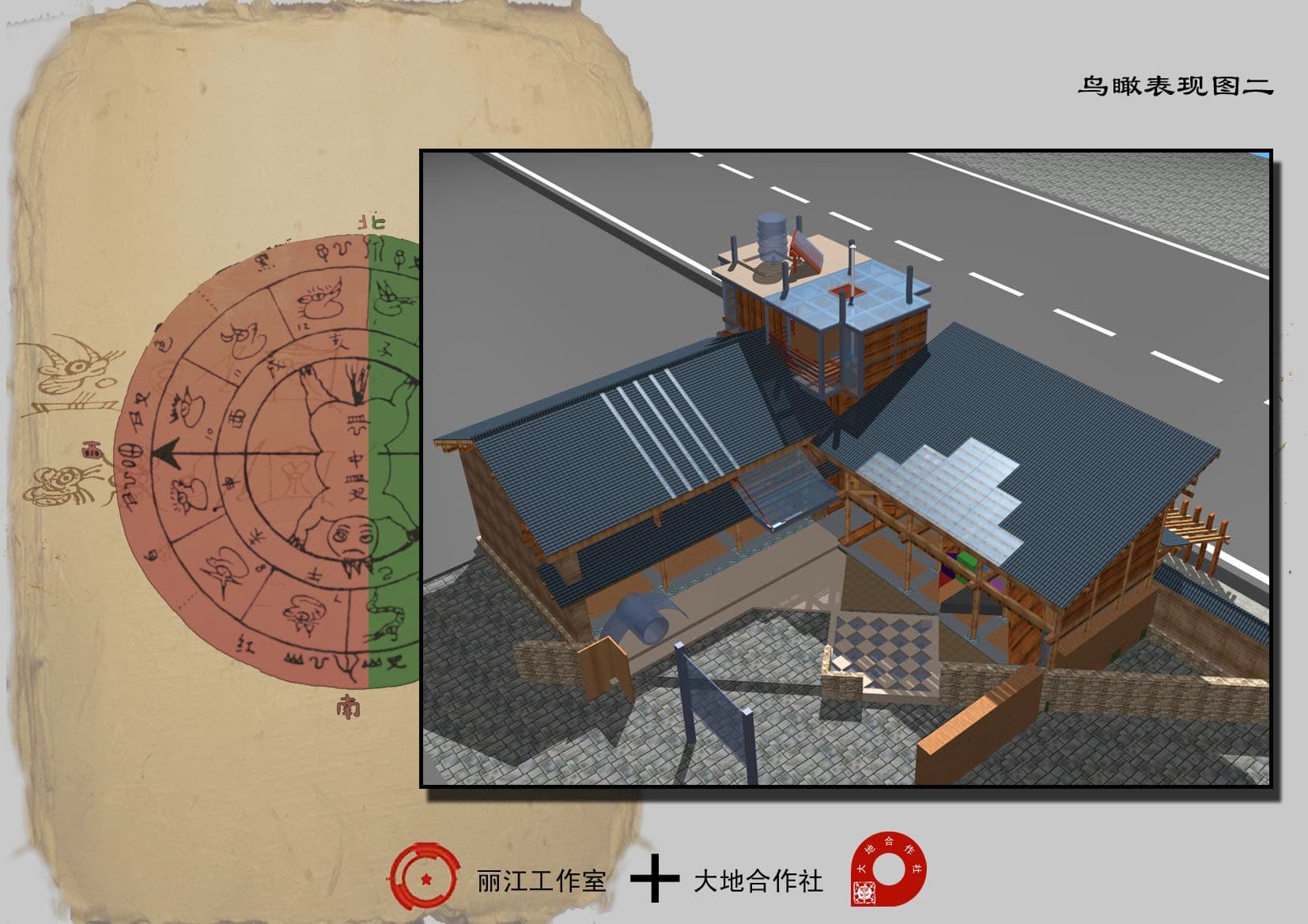 Lijiang Studio
