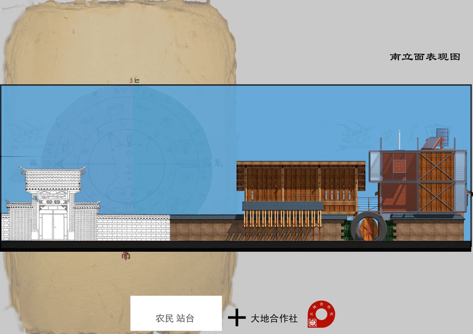 Lijiang Studio