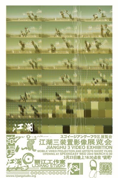 Lijiang Studio