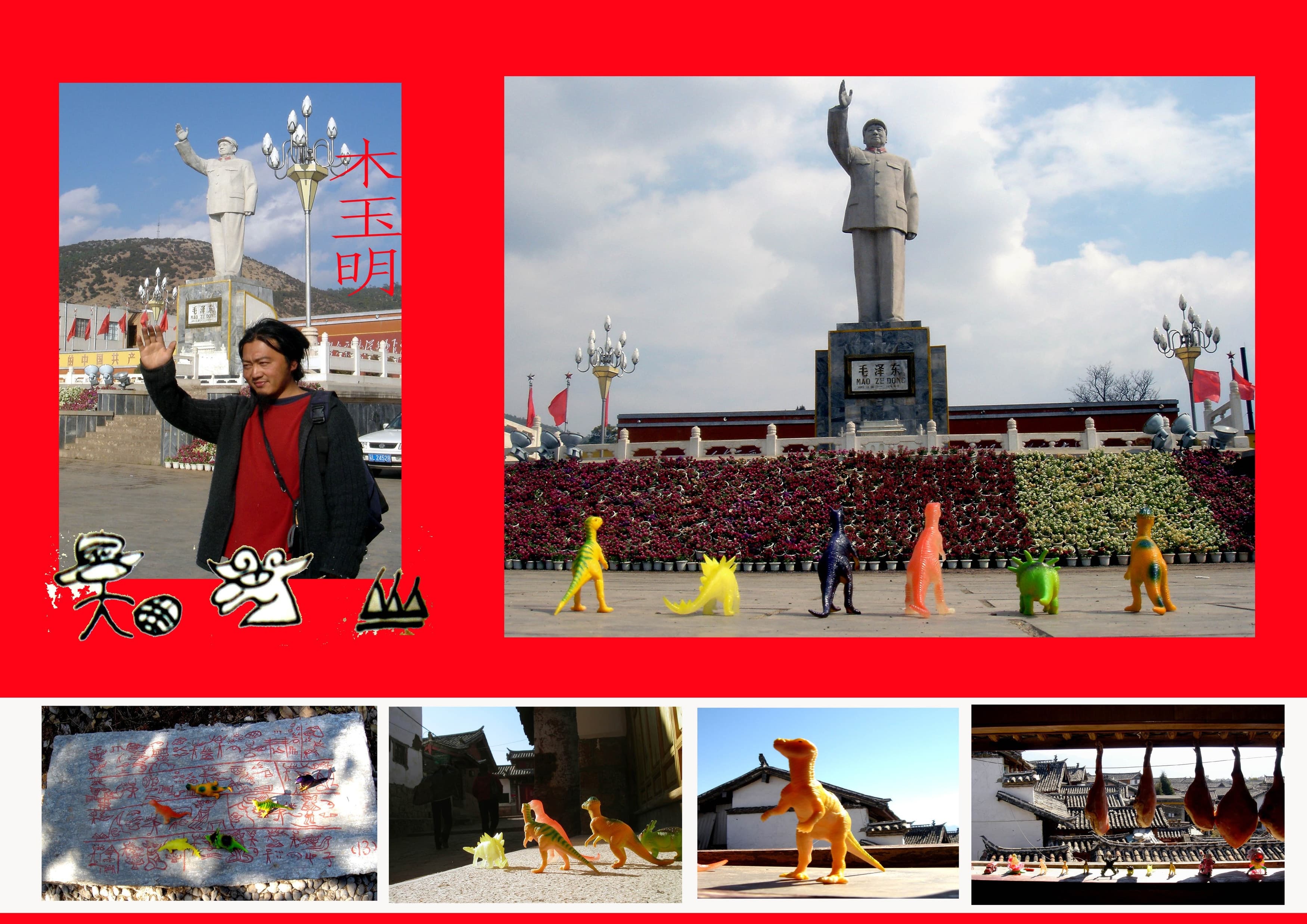 20 Days · China