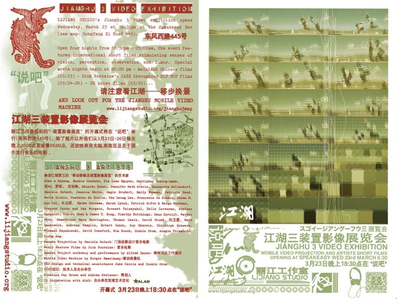 Jianghu