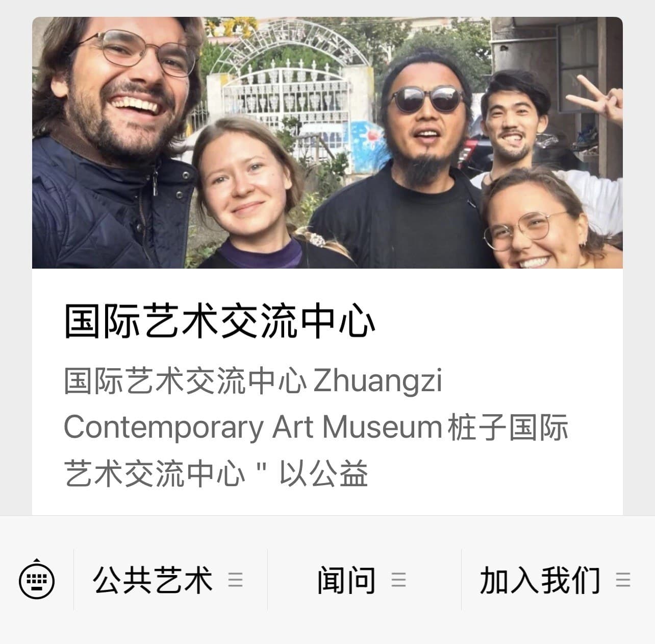 ChuangTzu International Arts & Communications Center