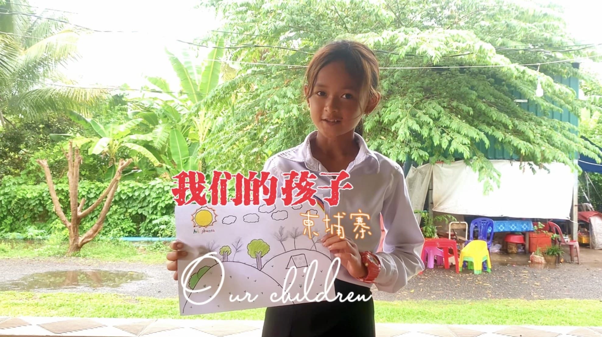 Our Children · Cambodia