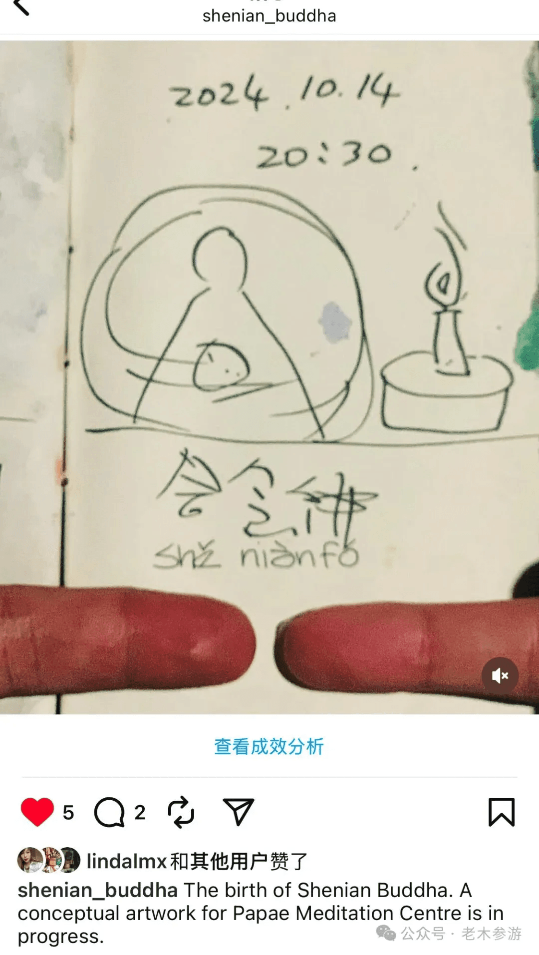 The original sketch of She Nian Fo, October 14, 2024, 20:30 — "The birth of Shenian Buddha. A conceptual artwork for Papae Meditation Centre is in progress."