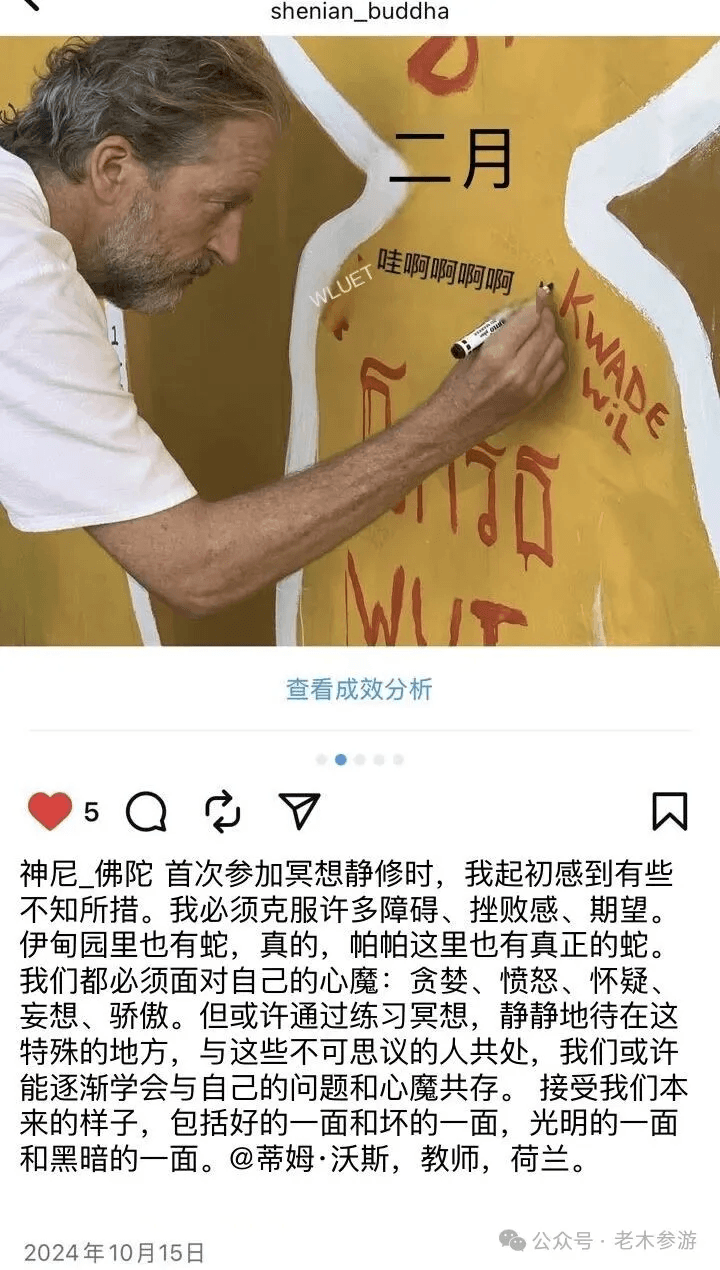 A participant writing their inner 'five poisons' onto the She Nian Fo sculpture