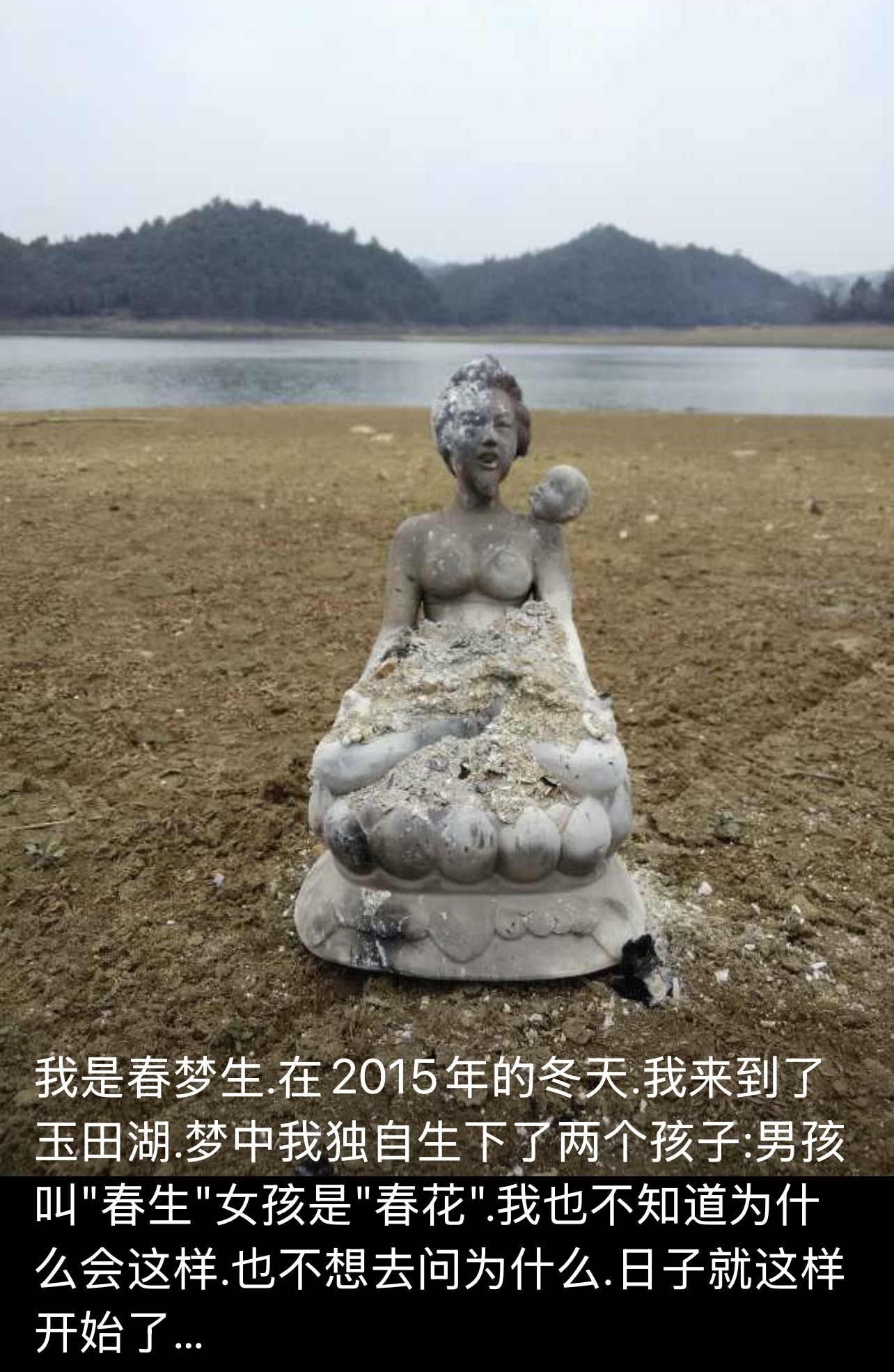 Yutian Pit Firing