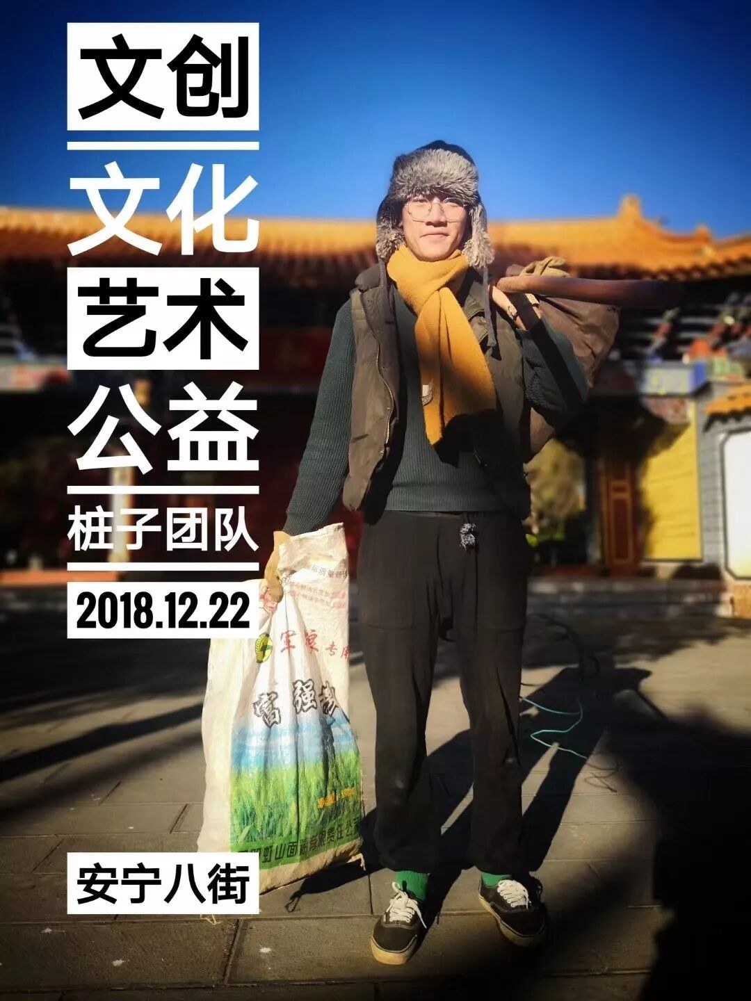 Zhuangzi Project