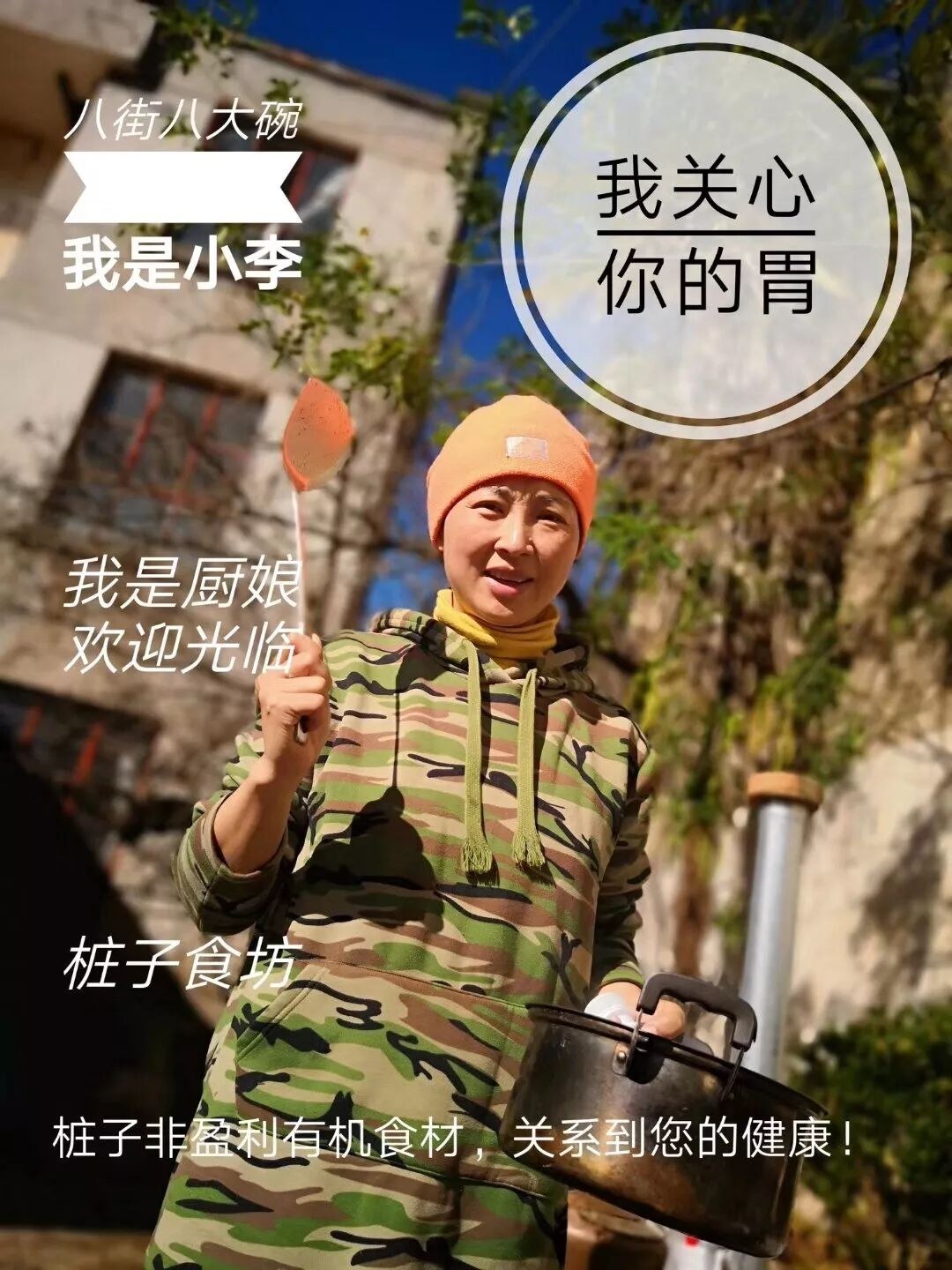 桩子计划