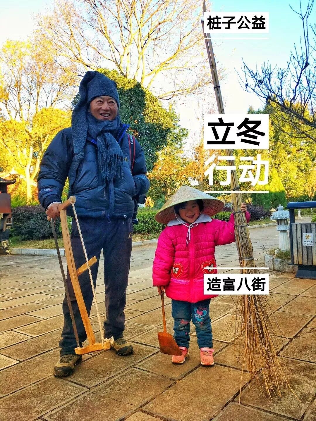 Zhuangzi Project
