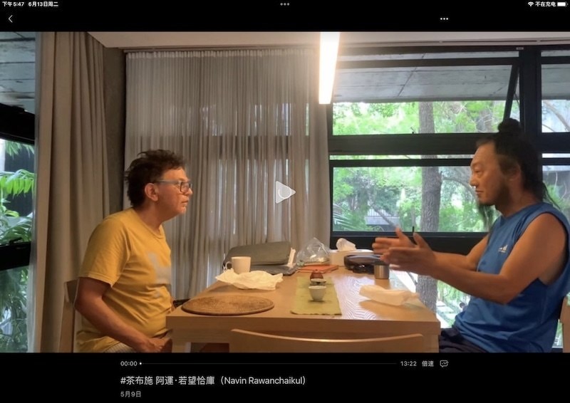 泰国艺术家奉茶