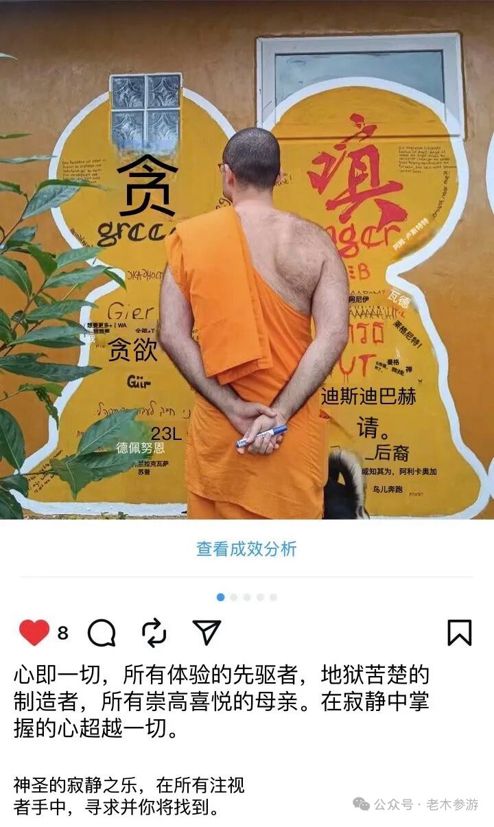 Human Paradise · Letting-Go Buddha